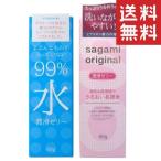 サガミオリジナル 潤滑ゼリー 2種セット 使い比べ