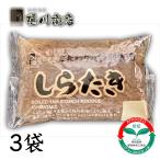 特別栽培 しらたき 250g×3袋入 群馬県産 下仁田産 化学肥料 不使用  お試し 脂質制限 糖質制限 低糖質 ダイエット ヘルシー アク抜き