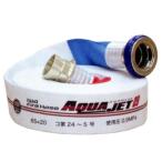 2026年製 屋外消火栓ホース 消防ホース 65A 20ｍ 岩崎製作所 アクアジェット AJ09 0.9MPa 町野式 国家検定品 送料無料(2本〜)
