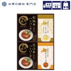 【毎月先着50名様 クーポン発行】 香典返し 品物 詰合せ 松坂牛 近江牛 仕込み ハンバーグ レンジ 簡単調理 レトルト  お返し