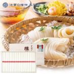 初盆 お返し そうめん 素麺 3000円 予算 揖保乃糸 上級 香典返し 品物 法事のお返し お供え物 食品 忌明 四十九日 満中陰志 粗供養 志