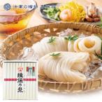 初盆 お返し そうめん 素麺 1500円 予算 揖保乃糸 上級品 新盆 盆返し 香典返し 法事 引き出物 お返し 品物