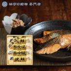 .. вернуть готовый продукт товар подарок 3000 иен Hokkaido лосось Zanmai поминальная служба ответ полный средний ..... 4 10 9 день один .. три раз ......