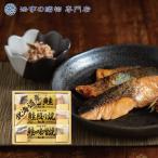 .. вернуть готовый продукт товар подарок 2000 иен Hokkaido лосось Zanmai поминальная служба ответ полный средний ..... 4 10 9 день один .. три раз ......