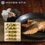 .. вернуть готовый продукт товар подарок 3000 иен Hokkaido лосось Zanmai поминальная служба ответ полный средний ..... 4 10 9 день один .. три раз ......