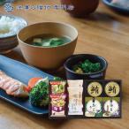 香典返し 調味料 品物 ギフト 4000円 アマノフーズ＆食卓バラエティセット 法事お返し　満中陰志　粗供養　四十九日　一周忌　三回忌　御供　偲び草