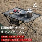 キャンプテーブル 折りたたみ ローテーブル ロー テーブル キャンプ 軽量 ロールテーブル アウトドア 屋外 ベランダ コンパクト 軽い 持ち運び 耐久