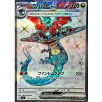 ショッピングポケモンカード ドラパルトex SR 120/101 SV6 ポケモンカード