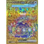 テラパゴスexの出品写真
