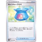 ポケモンカード　キャプチャーアロ