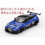 MINI-GT 1/64 LB-Silhouette WORKS GT Nissan 35GT-RR バージョン2