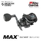 アブガルシア ベイトリール マックス ディーエルシーMHP 右ハンドル 0036282147386 AbuGarcia MAX DLC MHP