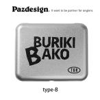 パズデザイン TGR-1002 ブリキバコ タイプB (ルアーケース) (4513944106111)/ Pazdesign BURIKIBAKO type B