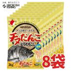 ヒロキュー 集魚材 チヌだんご とうもろこし 1ケース 8袋入り 配合エサ まとめ買い お買い得 ポイント利用
