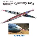 K-FLAT メタルジグ ガミー 180g Gummy ケイフラット K-フラット 平松慶