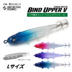クレイジーオーシャン バインドアッパーV Lサイズ 9g BUV-L エサ巻きスッテ Crazy Ocean BIND UPPER V