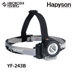  - pison2WAY LED передняя фара YF-243B одиночный 4 тип аккумулятора ( батарейка продается отдельно ) 4571383191907 Hapyson