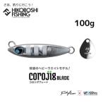 フィッシュアロー × ウロコ コラボ ブレードジグ コロジグブレード 100g FishArrow×UROCO COROJIG BLADE 100g