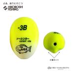 山元工房 水中ウキ プロ山元 ツーシンカー カレントライド レモン イエロー PRO YAMAMOTO TWO SINKER Current ride