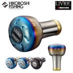 メガテック リブレ カスタムノブ EF30 ノブ単体 14.4g LIVRE CUSTOM KNOB