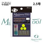  Madonna tool tang stain sin машина 2.5 номер 2 штук специальный стопор есть MadonnaTool