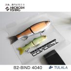 ツララ ビッグベイトバンド B2-BIND ビーツーバインド 4040 400×400ｍｍ ルアー 収納 巻き付け型 バンド 4582210732552 TULALA B2-BIND 4040