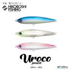 ウロコ ウロコペンシル 220mm 160g uroko UROKO PENCIL
