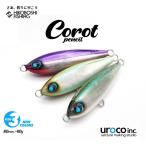 ウロコ コロットペンシル 80mm 40g 新色 シンキングペンシル uroko