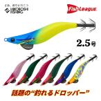 エギ、餌木