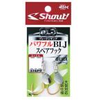  автомобиль uto! powerful BLJ запасной крюк 374PS серебряный лезвие shout! POWERFUL BLJ SPARE HOOK