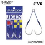  Van крюк jigen свет twin #1/0 JL-45 серебряный 4949146036107 VANFOOK JIGEN Light Twin