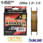 サンライン PEライン ソルティメイト アメイザー×8 200m巻 1号 1.2号 1.5号 1.7号 2号 2.5号 3号 マルチカラー 5色マーキング SUNLINE SaltiMate AMAZER×8