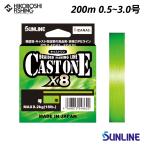 サンライン PEライン キャストワン×8 200m巻 0.5号 0.6号 0.8号 1号 1.2号 1.5号 1.7号 2号 2.5号 3号 ライトグリーン SUNLINE CAST ONE ×8