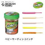 バークレイ ワーム ガルプ!アライブ ベビーサーディン 2インチ 約36本入り Berkley Gulp! ALIVE! Baby Serdine 2inch