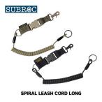 サブロック　スパイラルリーシュコード　ロング　　SUBROC SPIRAL LEASH CORD LONG