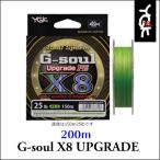 YGKよつあみ　ＰＥライン　Ｇ−ソウル　Ｘ8　アップグレード　200ｍYGK　Ｇ−soul Ｘ８ ＵＰＧＲＡＤＥ　200ｍ