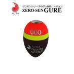 アウラ ウキ ゼロセングレ オレンジ 円錐ウキ AURA ZERO-SEN GURE フカセ