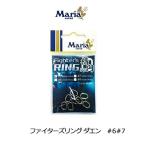 ヤマリア　マリア　ファイターズリング ダエン　スプリットリング　＃6＃7  Maria　Fighters　ring　Daenn　
