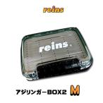 レイン  アジリンガーBOX2 （M）reins  AjiRinger Box2 size(M)