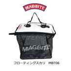 ハリミツ　マグバイト　フローティングスカリ　MBT06（4945826304511）HARIMITSU　MAGBITE FLOATING-SUKARI