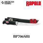 ラパラ　ソフト グリップ　フィレ ナイフ　BP706SH1(0022677030159) 刃渡り 15cm RAPARA　SOFT GRIP　FILLET KNIVES