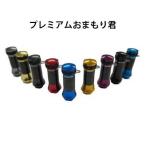 椿研究所　プレミアムおまもり君Tubaki kenkyuusyo Premium Omamori kun