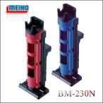 明邦化学　メイホー　BM-230N ロッドホルダー ロッドスタンドMEIHO　BM-230N Rod Holder Rod Stand
