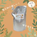 髪と頭皮に優しい アミノ酸石鹸シャンプー 詰め替え 800ml オレンジの香り 無添加 ノンシリコン みらいゆ しゃんぷぅ