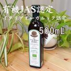  extra балка Gin оливковый масло 500ml Италия производство иметь машина JAS нет пестициды органический orucho солнечный колено taa Sakura 