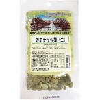 カボチャの種（生）殻むき 70g