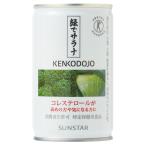 緑でサラナ【