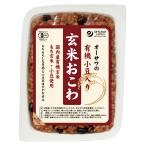 オーサワの有機小豆入り玄米おこわ