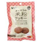 o-sawa. рис мука печенье ( Berry ) 60g