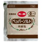 海の精　有機ペッパーソルト　詰替用 55g